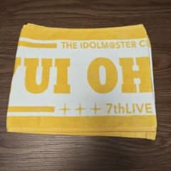 大槻唯 公式プロデュースタオル シンデレラガールズ 7thLIVE TOURのサムネイル