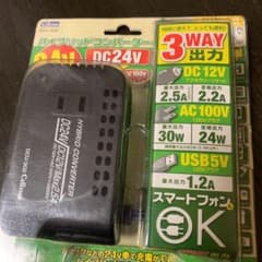 24V車専用ハイブリッドコンバーターのサムネイル