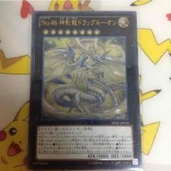 神影龍ドラッグルーオンのサムネイル
