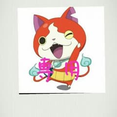 アコ☆プロフ呼んで下さいね☆様専用子供服のサムネイル