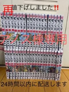 再値下げ　七つの大罪のサムネイル
