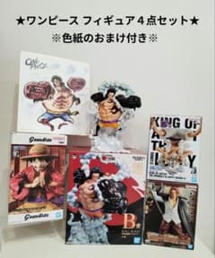 ワンピースフィギュア(ルフィ&シャンクス) 4点セット☆色紙のおまけ付き☆
