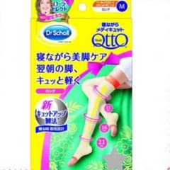 メディキュットのサムネイル