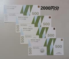 ロック・フィールド そうざい券 2000円分 500円×4枚 株主優待 - メルカリ
