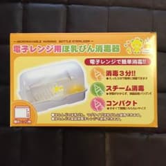 電子レンジ用哺乳瓶消毒器のサムネイル