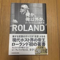 俺か、俺以外か。のサムネイル