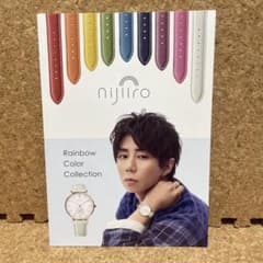 knotリーフレット　北山宏光