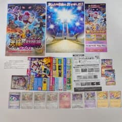 ポケカ 未開封 映画 フーパ 他 プロモカード まとめ売り ポケモン
