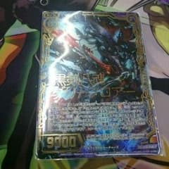 Z/X　黒剣八魂グリーフロアー　ホロのサムネイル