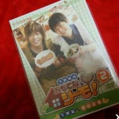 下野紘のおもてなシーモ！2(再出品)のサムネイル