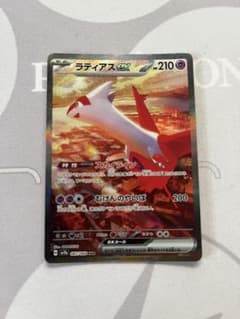 ミキュイ様専用ラティアスex SAR SV7a 楽園ドラゴーナ 087/064 - メルカリ