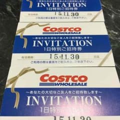 コストコ1日ご招待券＊3枚セットのサムネイル
