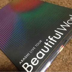ARASHI LIVE TOUR ｂｅａｕｔｉｆｕｌ ｗｏｒｌｄのサムネイル