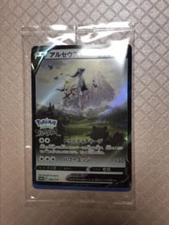ポケモンカード アルセウス V プロモのサムネイル