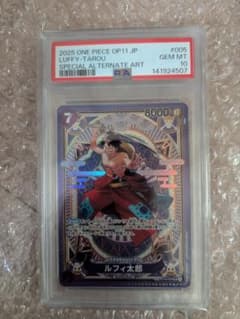 PSA10 ルフィ太郎 ワンピースカードゲームのサムネイル