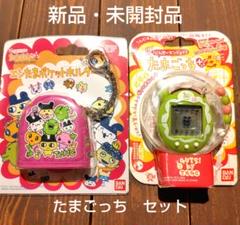 【非売品】JAL 超じんせーエンジョイ！ たまごっちプラス ＆ エンたまホルダー 非売品】JAL 超じんせーエンジョイ！ たまごっちプラス ＆ エン