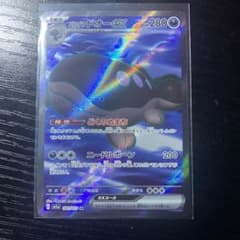 パルデアドオーexのサムネイル