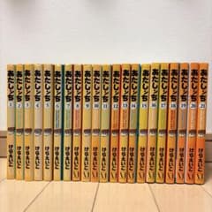 あたしンチ 1～21巻 全巻セット - メルカリ