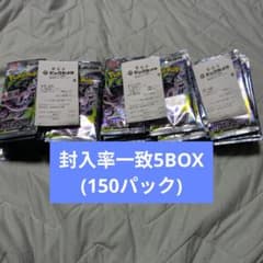 ポケモンカードゲーム アビスアイ 拡張パック 未開封 150パック 封入率