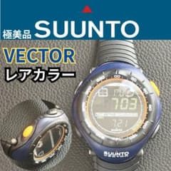 【極美品・レアカラー】SUUNTO VECTOR スント ベクター ネイビー 極美品・レアカラー】SUUNTO VECTOR スント ベクター ネイビー - メルカリ