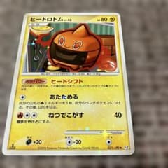 ヒートロトム ◇ Pt2 時の果ての絆 031/090 - メルカリ