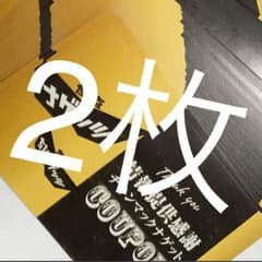 ナゲットのサムネイル