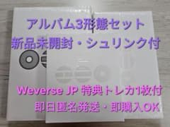 新品未開封】BTSアルバム アリラン ARIRANG 3形態セット特典トレカ付