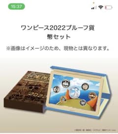 【未開封】ワンピース貨幣せットのサムネイル