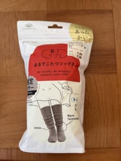 okamoto まるでこたつソックス 限定カラー ブラウン 23-25cmのサムネイル