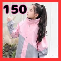 のんた様専用✨️キッズ レインコート ピンク 上下 3XL 150 セパレートのサムネイル