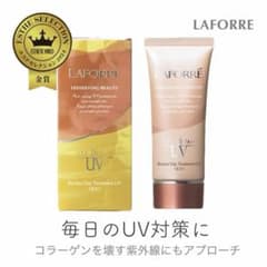LAFORRÉ ブロッカー デイ トリートメント UV 40g - メルカリ