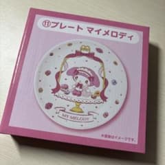 サンリオあたりくじ　マイメロディ プレート 皿のサムネイル