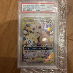 S*j様 psa10トゲピー&ピィ&ププリンGX助けてくださいのサムネイル