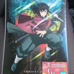 【3点セット】鬼滅の刃 一番くじ 雷の兄弟 冨岡義勇 まとめ売り m58304381865_1.jpg?1758875391