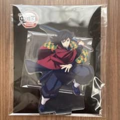 【未開封】鬼滅の刃 無限城編 第一章 アクリルスタンド 富岡義勇