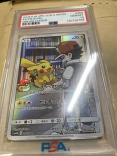 最安値！！ピカチュウ CHR[sm11b 054/049]PSA10 - メルカリ