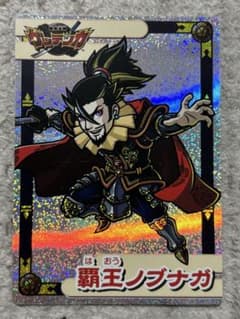 カバヤ 歴史大戦 ゲッテンカ シール 覇王ノブナガ R1 (キラ) - メルカリ