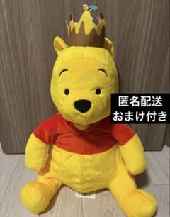 【おまけ付き】くまのプーさん　グランデぬいぐるみ　100周年ver.