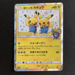 漫才ごっこピカチュウのサムネイル