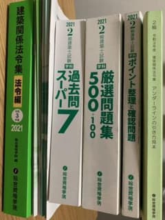 二級建築士教材セットのサムネイル