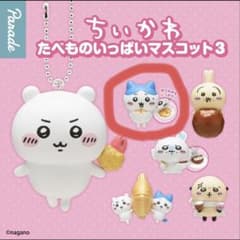 하치와레 키홀더 가챠 가챠