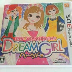 3DS おしゃれオーディション ドリームガールのサムネイル