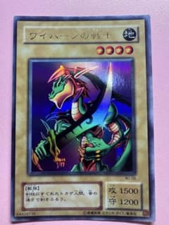 遊戯王 ワイバーンの戦士 WJ-06のサムネイル