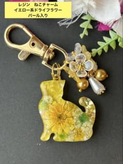 レジン ねこ チャーム ⑤イエロー系ドライフラワー パール入り お花