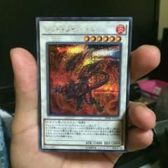 レッドワイバーンのサムネイル