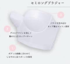 ブライダルインナー 3点セットのサムネイル