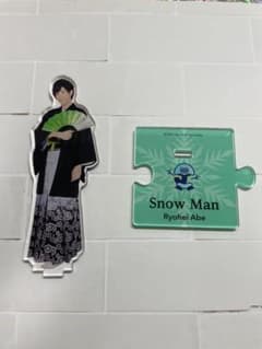 SnowMan 阿部亮平 アクスタ 第2弾のサムネイル