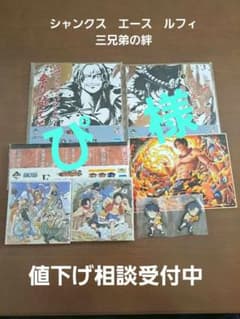 ワンピース　グッズ　一番くじ　シャンクス　エース　ルフィのサムネイル
