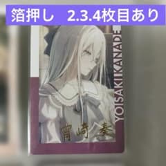 プロセカ 宵崎 奏 エピカ 7a ロウワー 箔押し ロウワー 3枚 即日発送】 プロセカ 宵崎奏 エピカ 箔押し ロウワー 7A - メルカリ