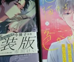 二冊のサムネイル